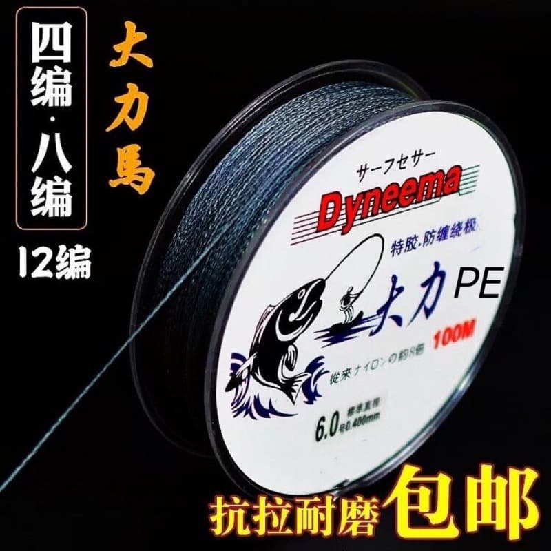 Dyneema Fishing Line Spotted 48-Strand 12-Strand Main Line Leader PE Line Lure Line Tension Source Factory Supply