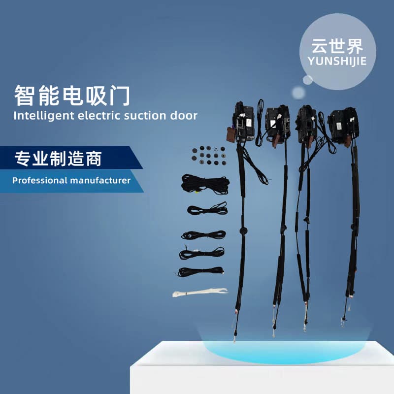 Compatible with Jetour Traveler Shanhai T2 Smart Power Suction Door Car Modification Accessories Electric Door Lock Suction