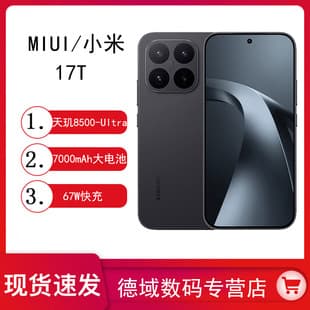MIUI/Xiaomi 17T Smart 5G Large Screen Phone, Large Battery, Fast Charging, Gaming, Student Xiaomi 17T