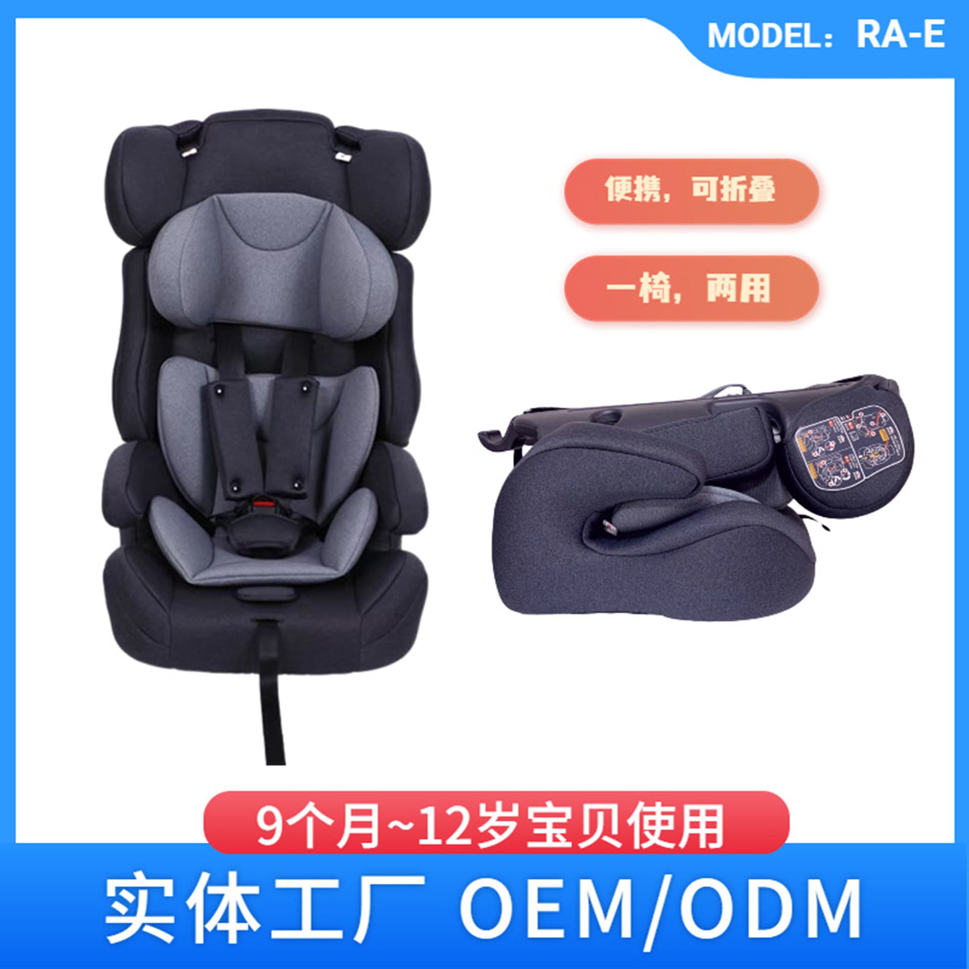 Multi-functional portable foldable car safety seat for children aged 9-12 years.