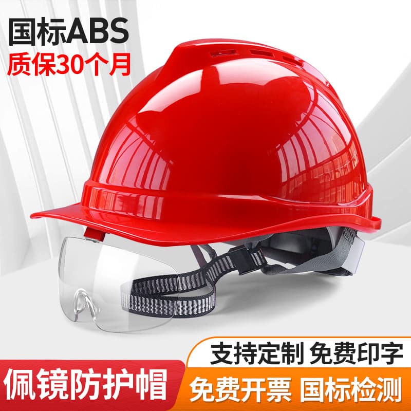 Construction Site Safety Helmet V-Type Impact-Resistant National Standard with Goggles, Thickened Breathable Protective Visor, and Wide Brim
