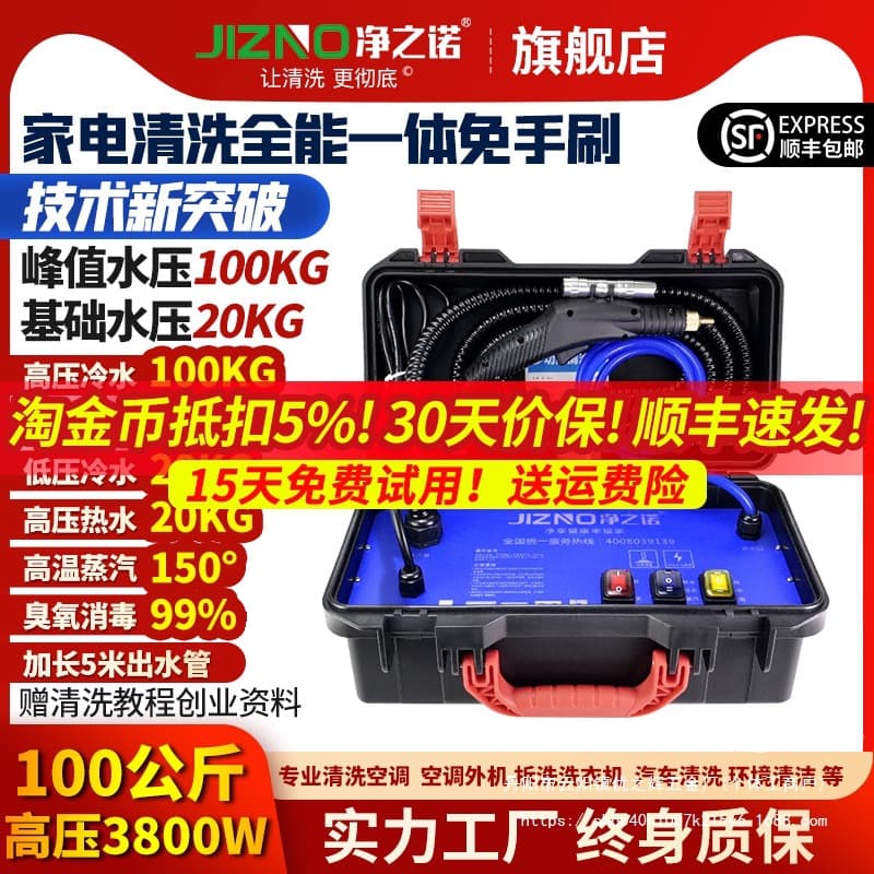 Steam cleaner, high temperature and high pressure, household appliance and air conditioner cleaning machine, commercial multi-functional integrated large water pump, 100 units wholesale.