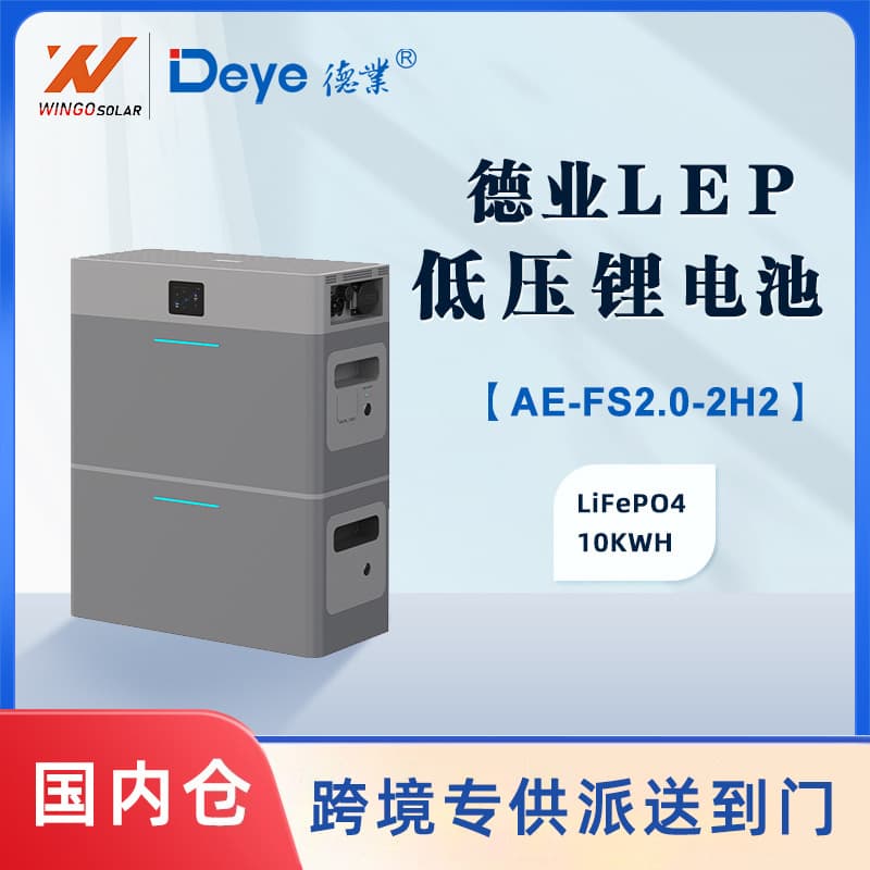 Deye 51.2V 2KWH Deye LiFePO4 Battery Stack AE-FS2.0-2H2 10-Year Warranty