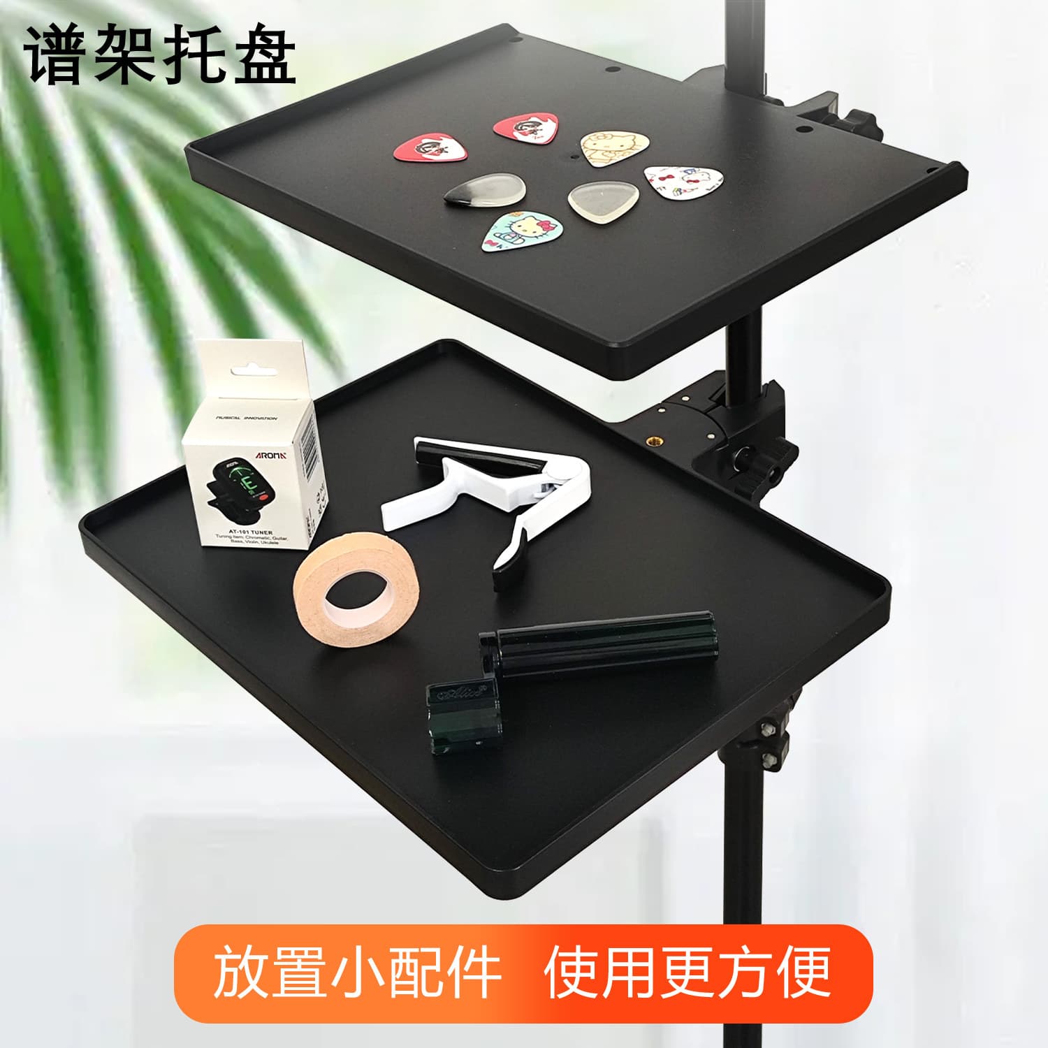 Music stand storage rack music stand tray music stand accessories tablet stand music rack bracket metronome drum set