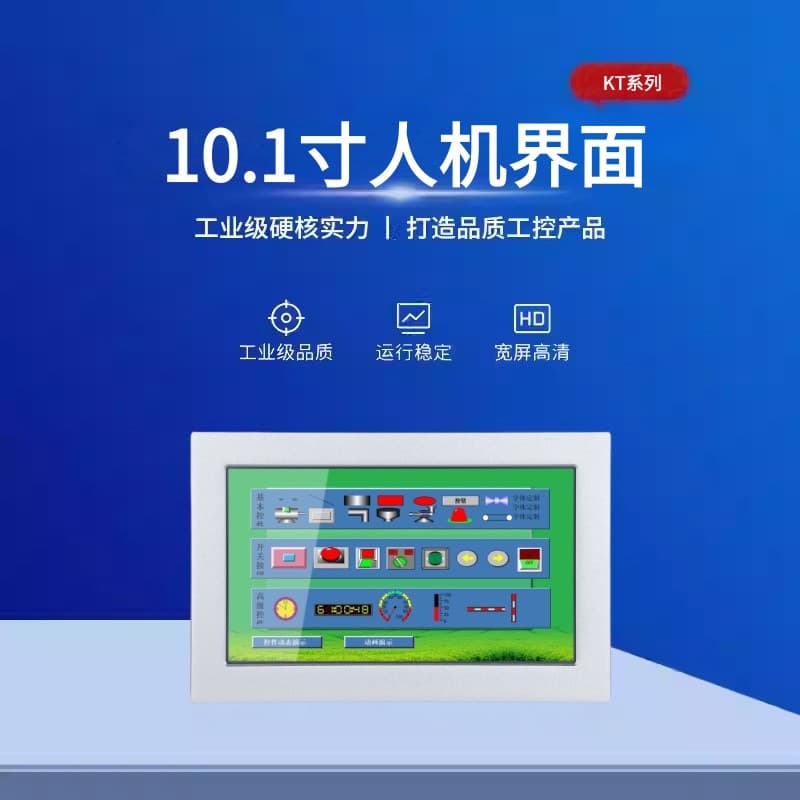 KT Series Wide-Temperature Low-Temp -40°C Configurable Panel Quad-Core 10.1-inch HMI LCD High Performance