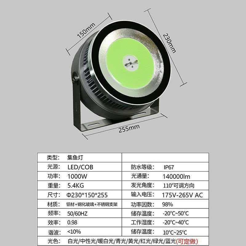 Marine 1000W LED Fishing Light Fish Attractor Lamp Manufacturer High-Power Lure Light Air Waterproof Fish Gathering Light