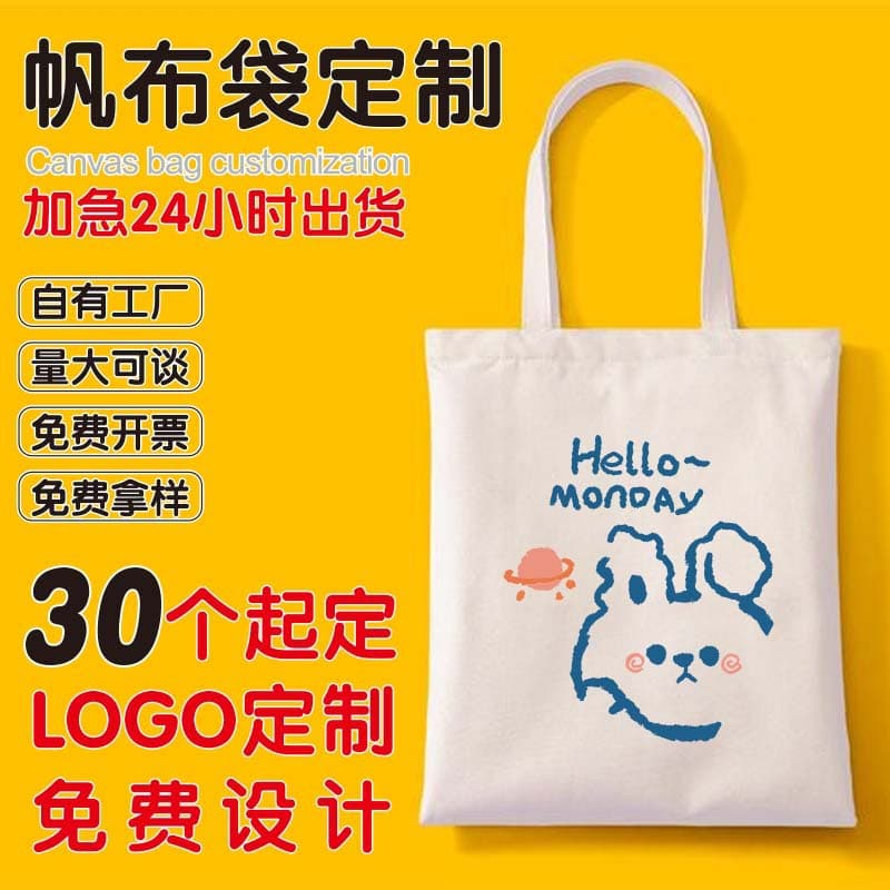 Large Capacity Stock DIY Creative Tote Canvas Bag Custom Logo Student Shopping Handled Tote