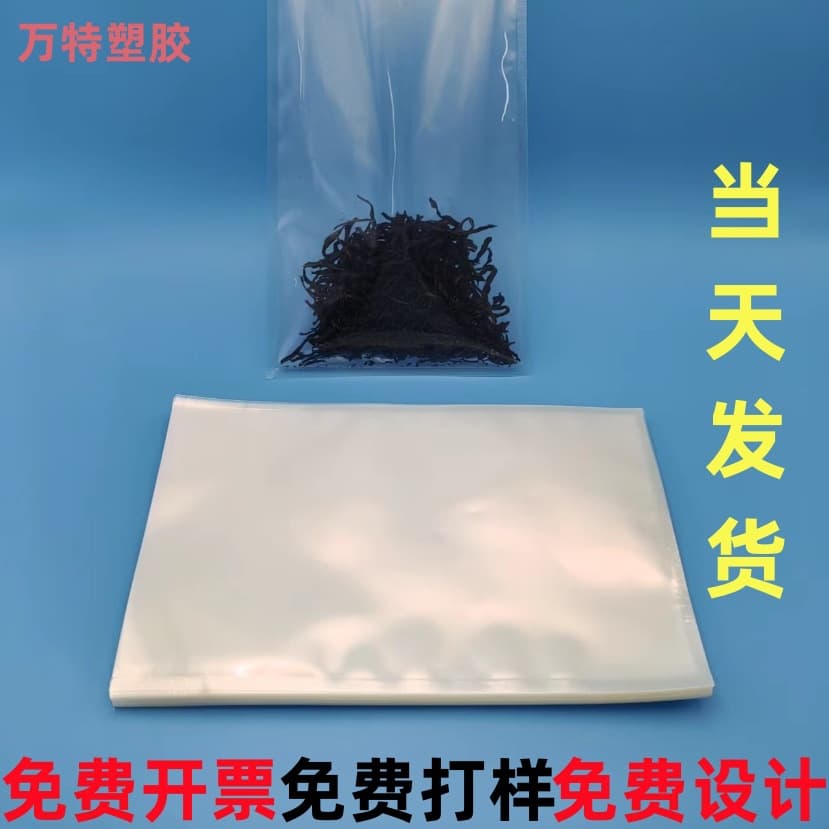 PET polyester nylon vacuum bag frozen smooth transparent food sealed compressed vacuum packaging bag wholesale factory