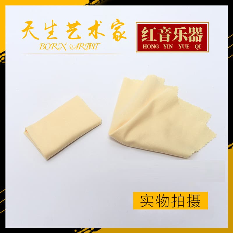 Manufacturer Supplies Violin Cleaning Cloth, Cello Cleaning Cloth, Rosin Removal Cloth for Musical Instruments, Wholesale