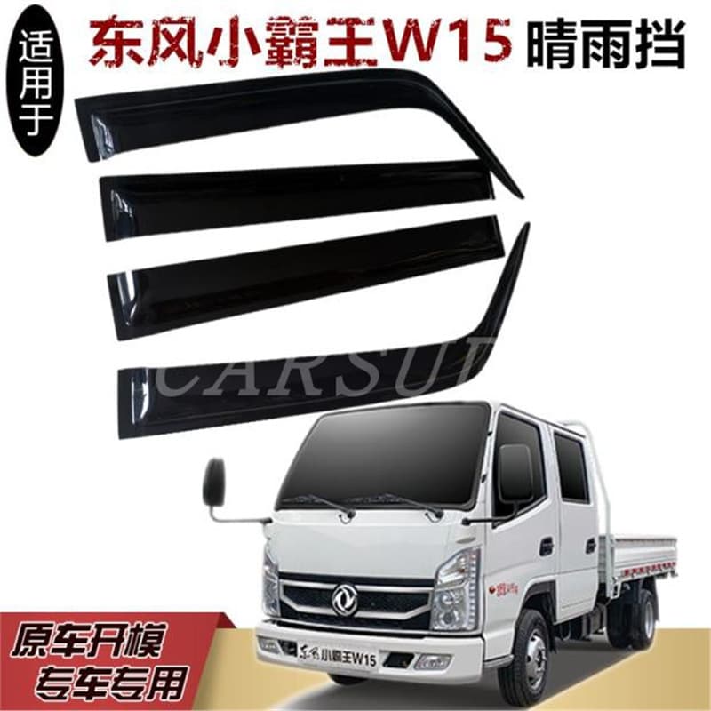 Dongfeng Xiaobawang W17 Rain Deflector W15Q Window Visor Xiaobawang VW08 Tuyi T3 Rain Shield Modification