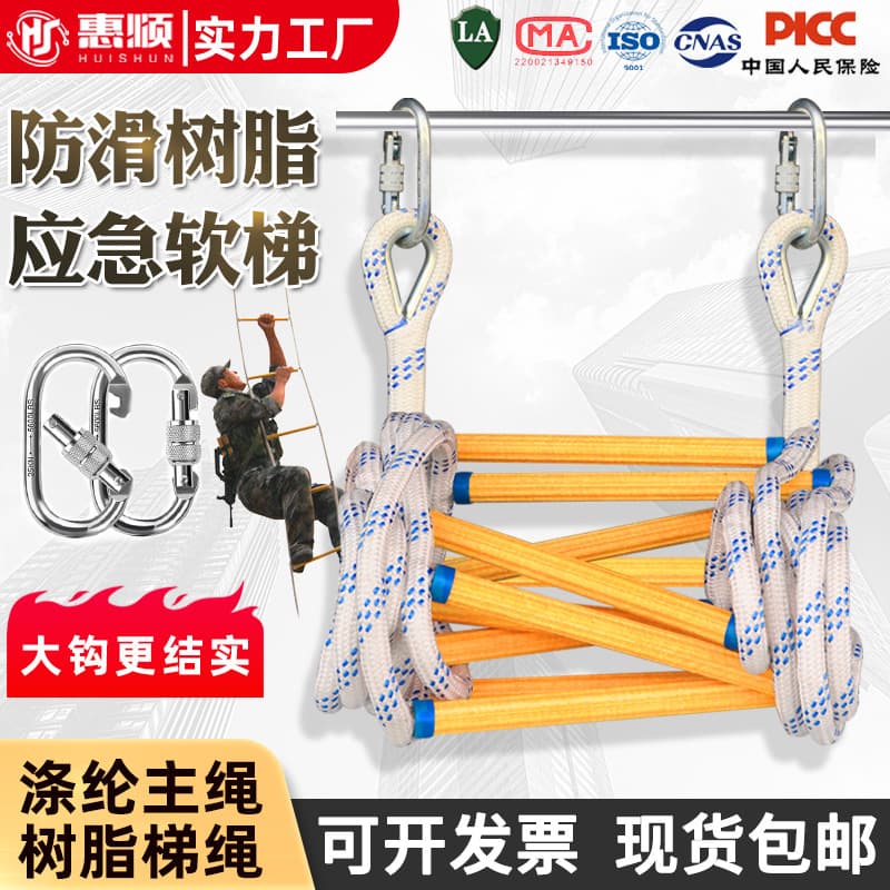 Emergency Escape Rope Ladder Fire Ladder Standard Training Anti-Slip Resin Fire Rescue Soft Ladder Escape Ladder Life-Saving Ladder
