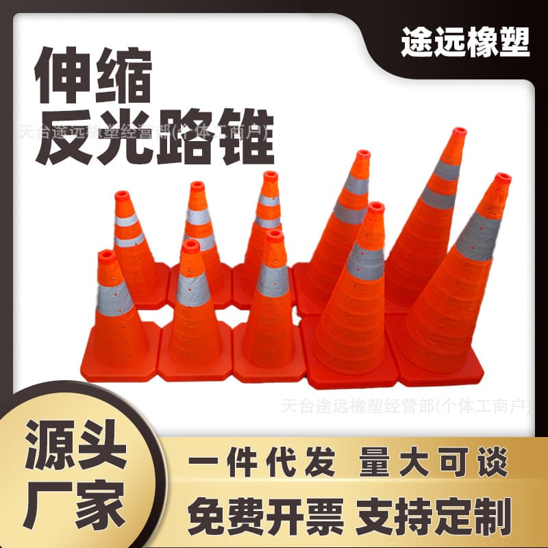 Foldable retractable traffic cone safety strong reflective cone automotive traffic emergency lightweight warning barrier cone