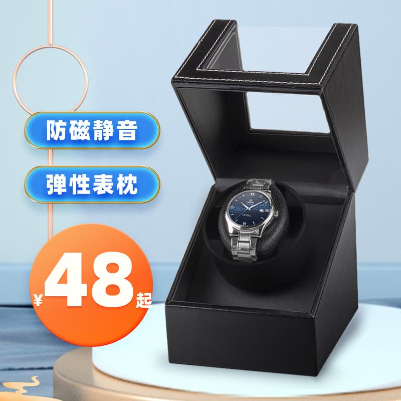 Watch Shaker Mechanical Watch Shaker Watch Turntable Mute Electric Swing Box Household Winding