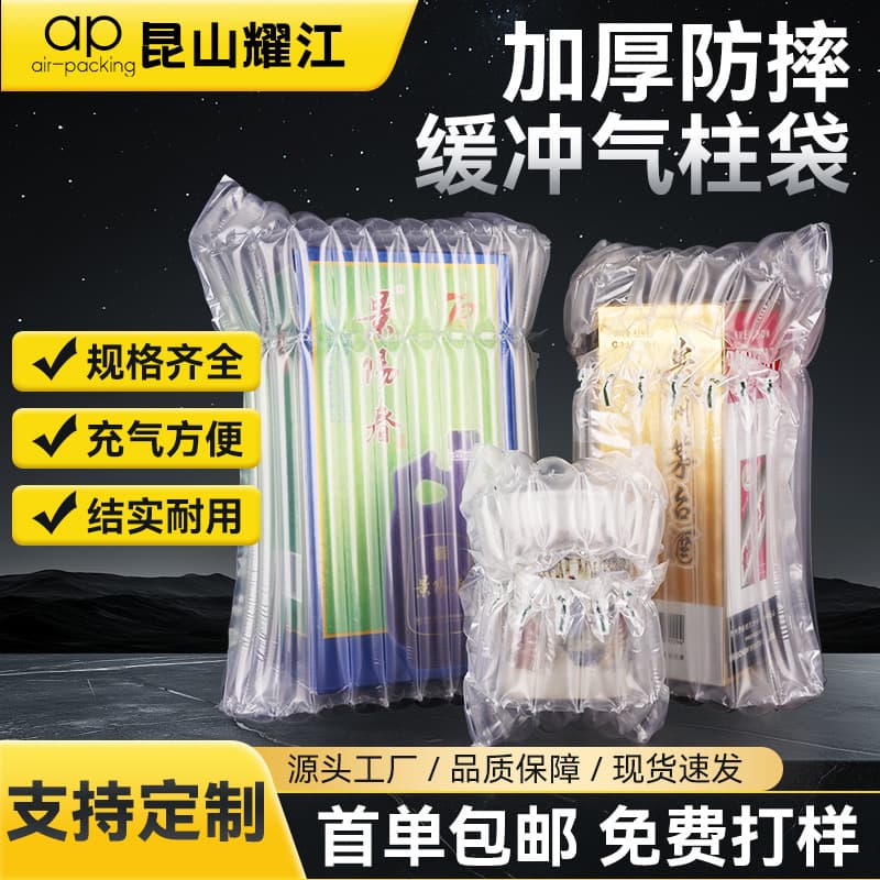 Air column bag Q bag anti-fall and shockproof air column logistics packaging inflatable column express packaging thickened bubble column in stock