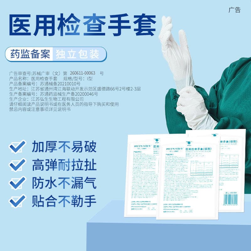 Medical Gloves Disposable Examination Gloves Doctor Rubber Latex Surgical Examination Protective PVC Gloves FDA