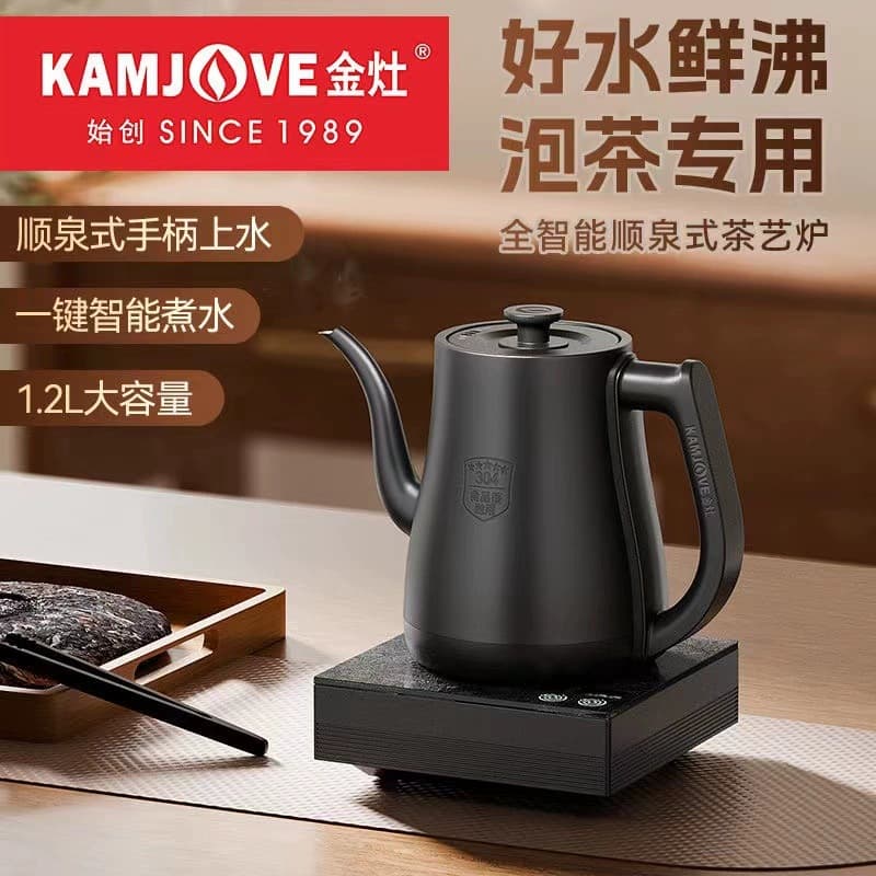 Jinzao R7 Electric Tea Kettle Fully Automatic Water Dispensing Handle Smart Hot Water Kettle for Home Tea Brewing New Model