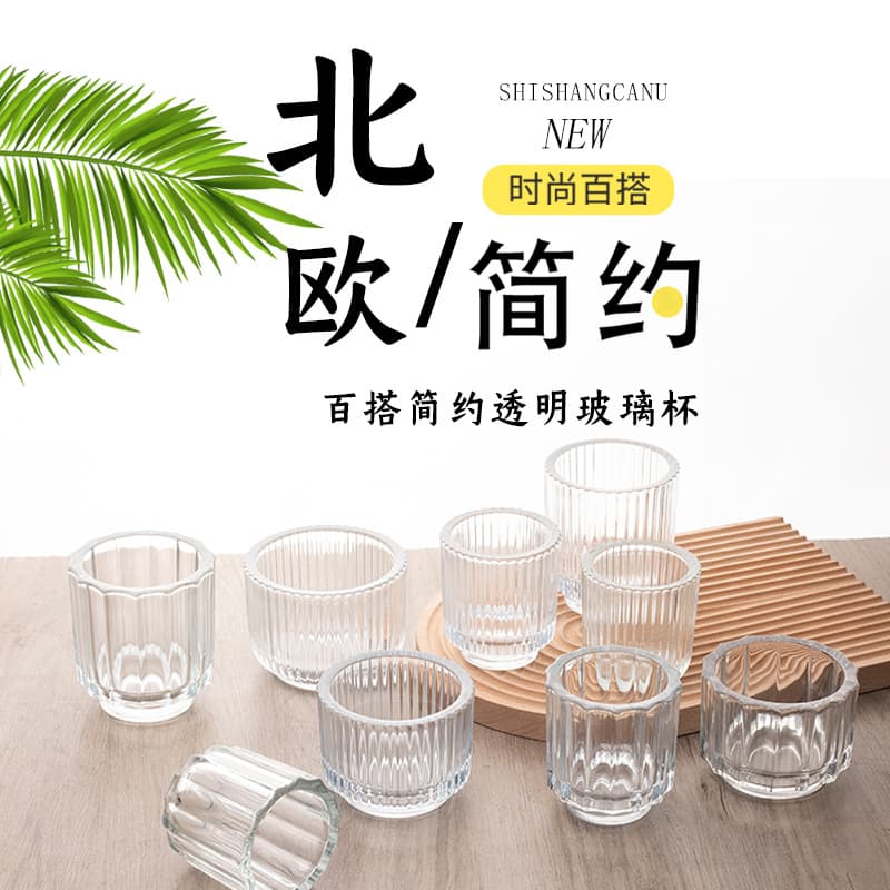 Wholesale Thickened Transparent Glass Candle Cup Thick Bottom DIY Scented Glass Candle Holder Bedroom Candle Holder Fragrance Decoration