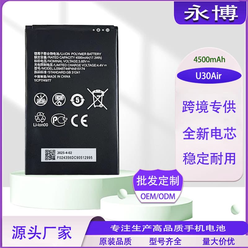 Compatible with ZTE U30Air M3 MU5001 MU5002 5G Portable WiFi6 815174 Battery Wholesale
