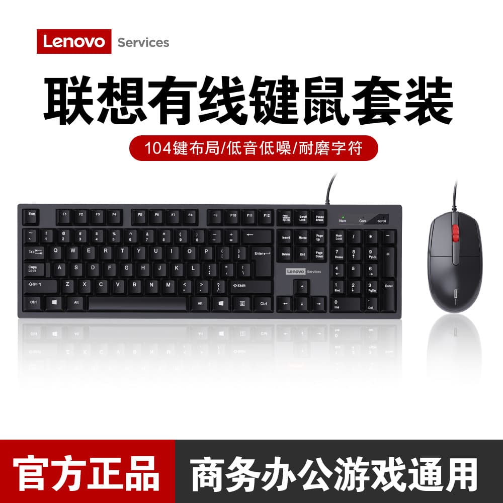 Lenovo KM280 Wired Keyboard and Mouse Set USB Interface Universal for Office Desktop Laptop Wholesale