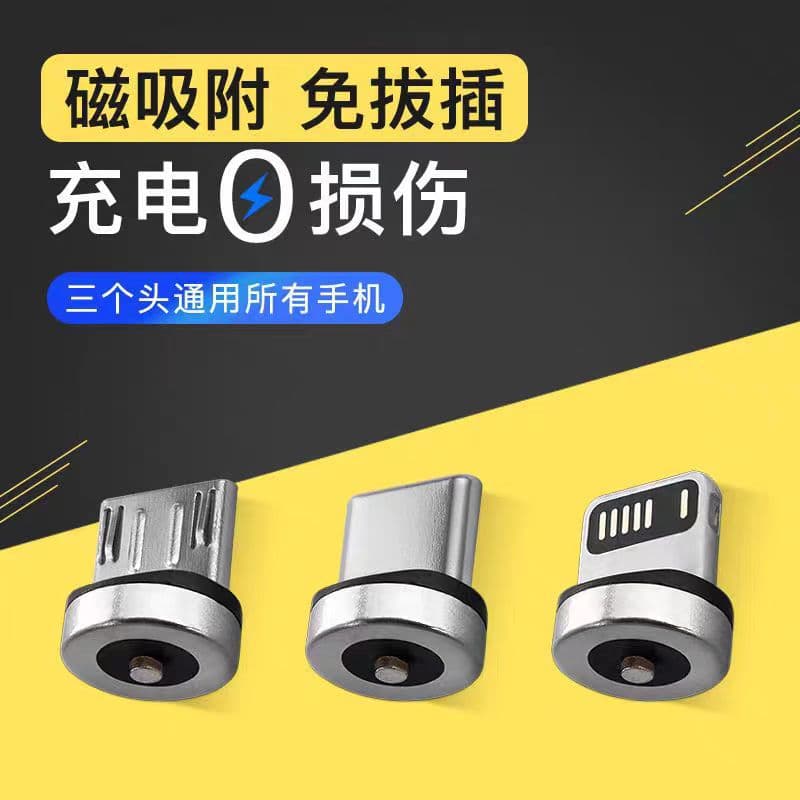 Single-contact universal magnetic head for Android, Type-C, Apple, Huawei, and Vivo phones. Quantity negotiable.