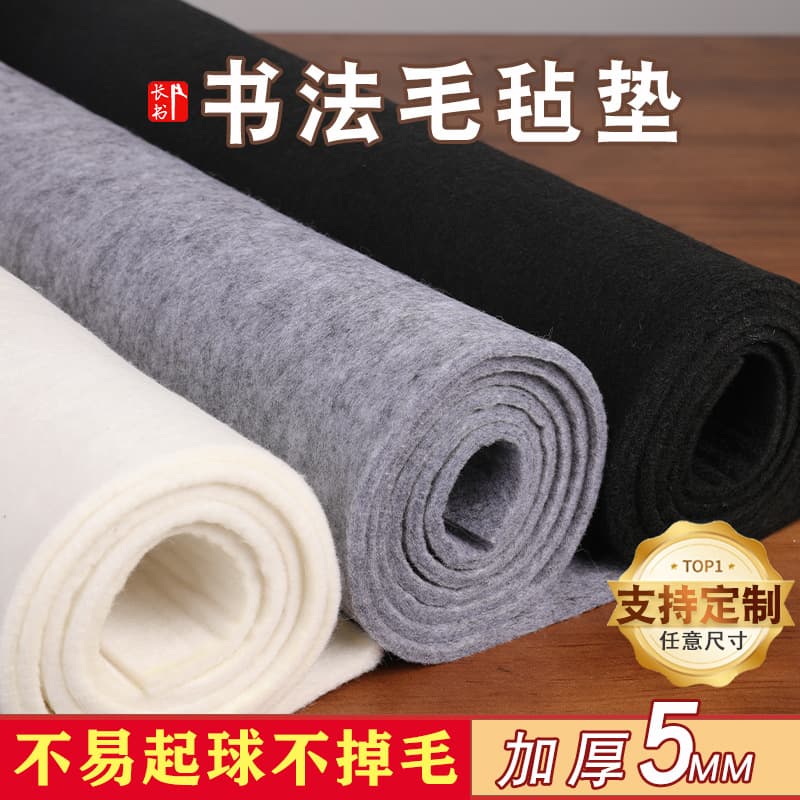 Long Thickened Calligraphy Felt Pad for Beginners, Wool Felt Mat for Brush Writing and Painting, Entry-Level Student Art Felt