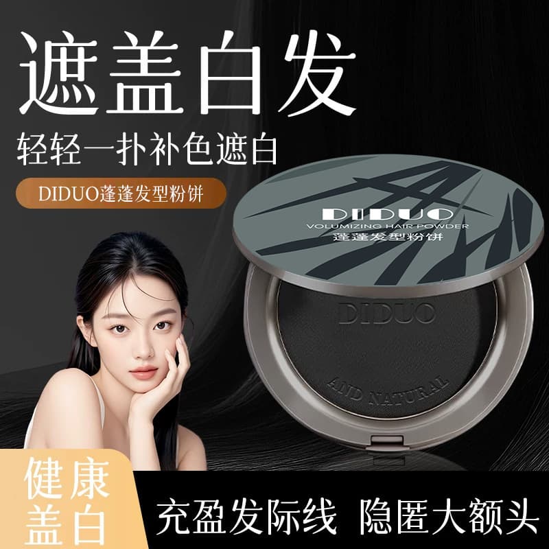 DIDUO Volumizing Hair Powder Dry Shampoo for Men and Women Natural Oil Control Frizz-Free No-Wash Bangs Styling Authentic