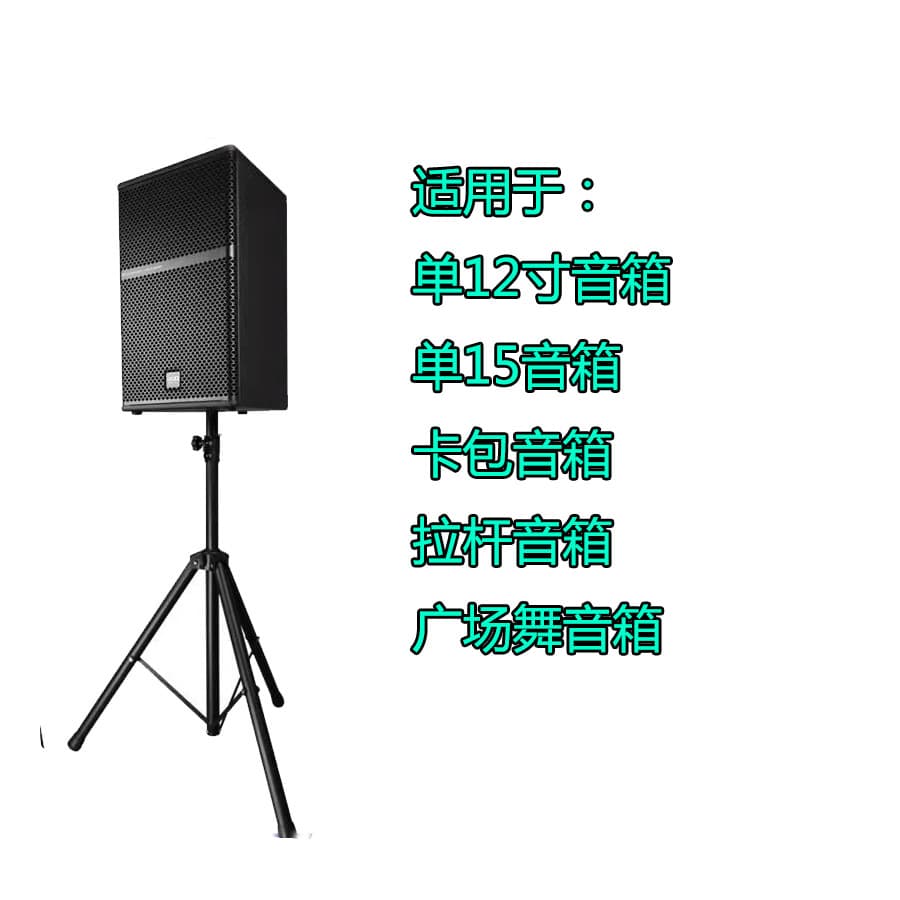All-Iron Thickened Adjustable Karaoke Speaker Audio Floor Stand Projector Follow Spotlight Stand and Accessories