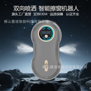 Factory Direct Cross-Border Drop Shipping Clean Robot Smart Display Dual Water Spray Window Cleaning Robot