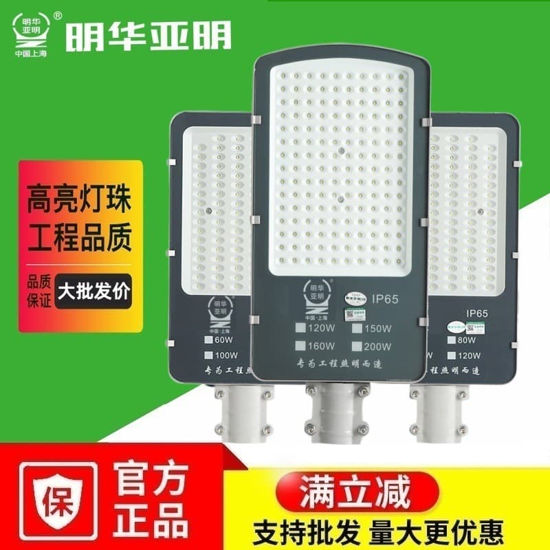 Yaming LED Road Light Module Street Light Head Outdoor High Power Community Street Lighting New Rural Super Bright