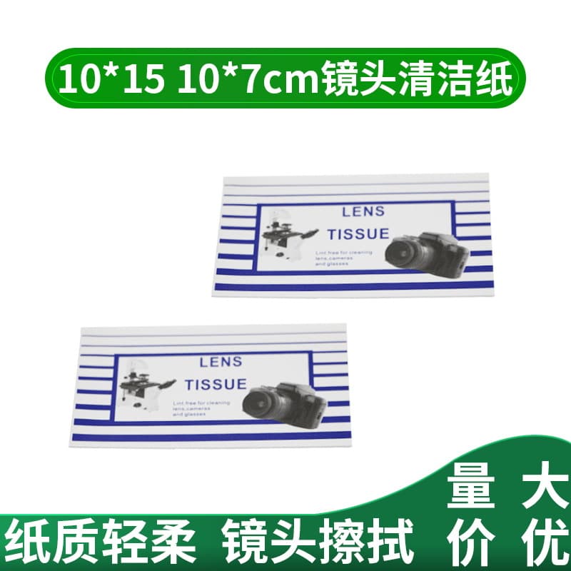 Premium Lens Tissue 10*7cm, Small Booklet Lens Wipes, DSLR Lens and Microscope Cleaning Paper, 25 Sheets/Book, Great Value