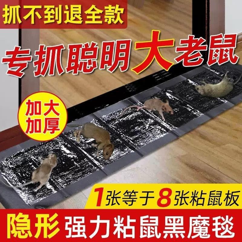 Super Strong Mouse Sticky Trap Glue Board Magic Carpet for Catching Large Mice, Rodent Glue Trap, Genuine Home Use