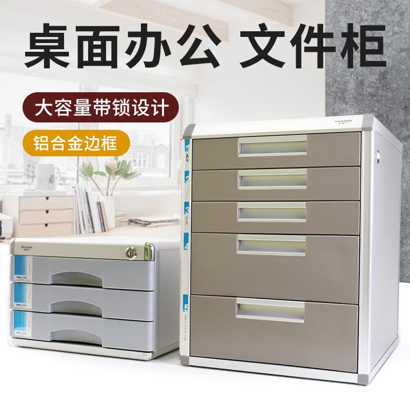Aluminum Alloy Desktop File Cabinet Office Combination Cabinet with Lock A4 Document Storage Cabinet Drawer Style Multi-layer