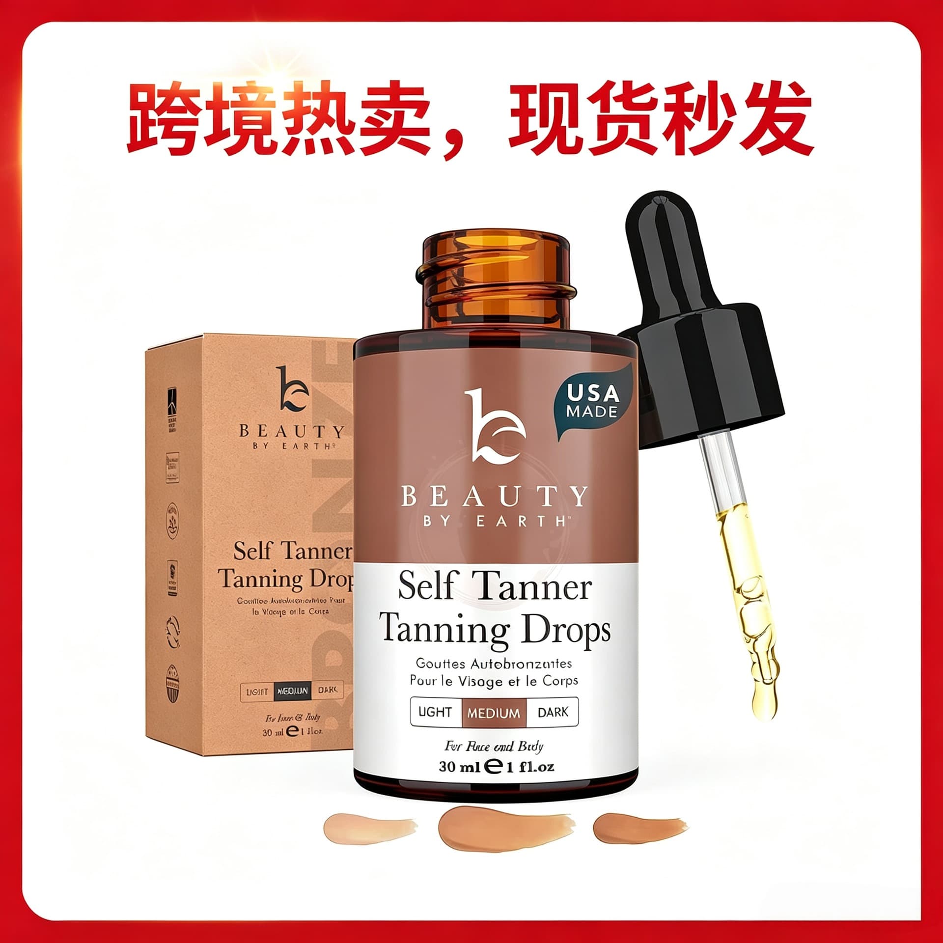 Self Tanner Tanning Drops 30ml Cross-Border In Stock