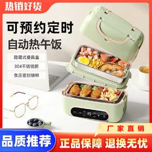 Electric Lunch Box Insulated Plug-in Heating Self-Heating Steaming Rice and Food Portable for Office Workers