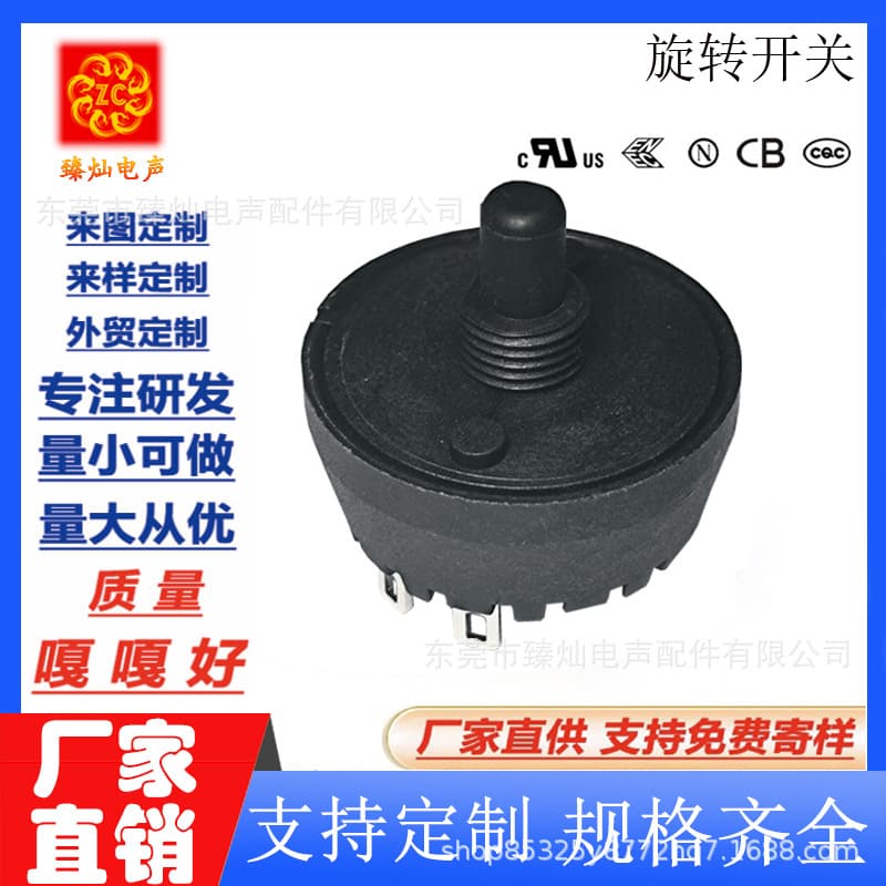 Black Rotary Switch Juicer, Fan/Audio Gear Switch, Dough Mixer Knob Switch, Height Gear