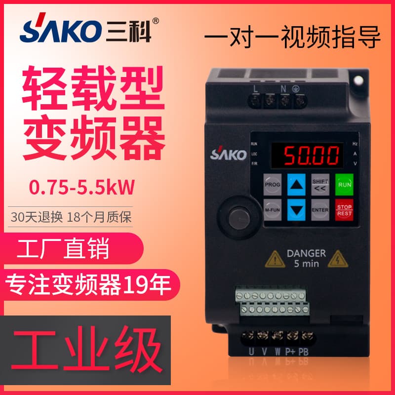Sanko Inverter 0.75/1.5/2.2/4/5.5KW Single-Phase 220V Three-Phase 380V Light-Duty Motor Speed Controller