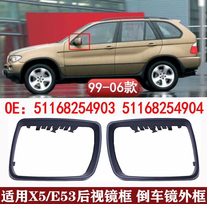 For BMW E53 X5 99-06 X5 Rearview Mirror Frame E53 Mirror Frame Mirror Shell X5 Outer Frame