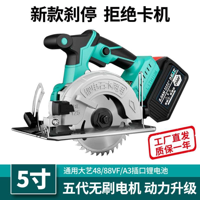 Universal 88V Battery 5.5/6.5 Inch Brushless Cordless Lithium Electric Circular Saw Handheld Woodworking Cutting Machine