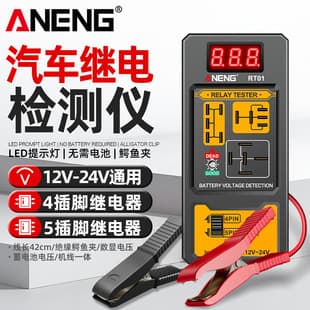 ANENG Automotive Relay Tester 12V 24V 4-Pin 5-Pin Universal Battery Digital Display Test Analyzer