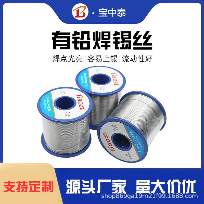Wholesale leaded solder wire, rosin core tin wire, manufacturer's high purity active no-clean solder wire