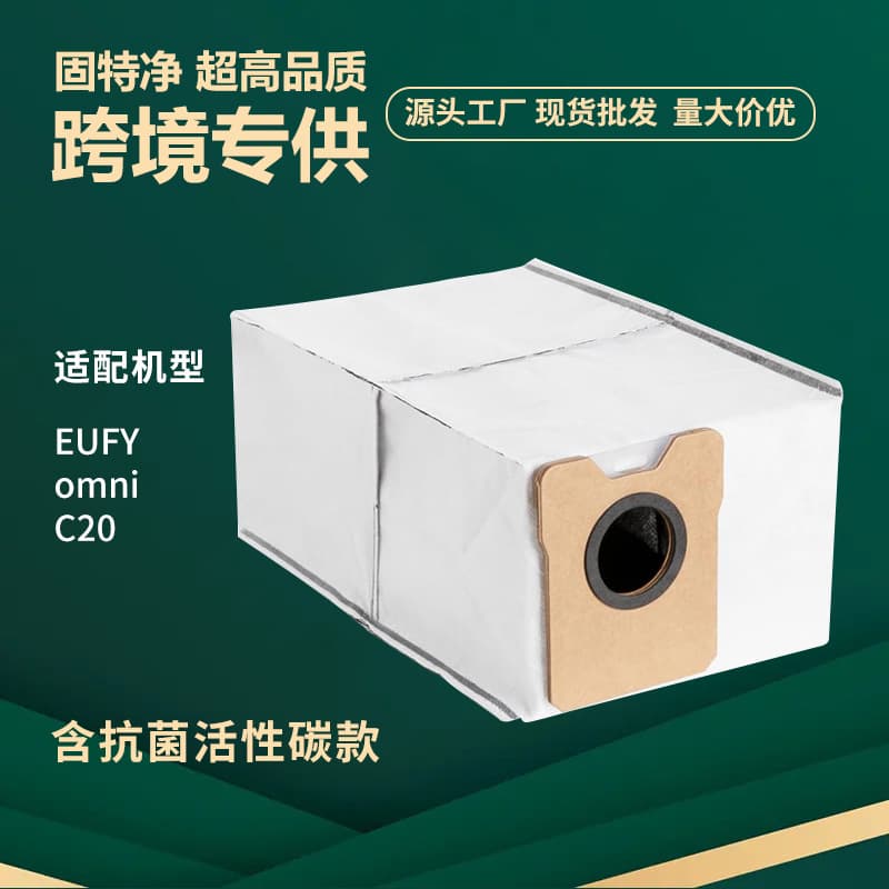 Suitable for Eufy C20 Omni Dust Bag Anker Robot Vacuum Cleaner Accessories Filter Core Non-Woven Fabric Dust Collection Bag