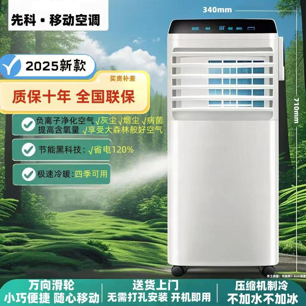 Xianke Mobile Air Conditioner Home Cooling and Heating Integrated Small Free Installation Kitchen Bedroom Cooling Energy Saving Fan