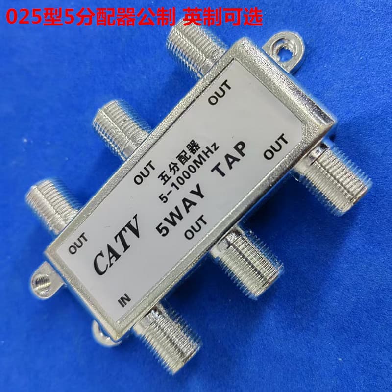 Cable TV Signal Splitter Five-Way Splitter Metric/Imperial Optional One Input Five Output 5-1000 MHz Broadcasting