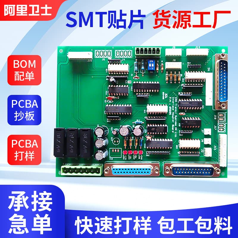 Pcba Circuit Board, Control Board, Pcb Motherboard, Copy Board, Proofing, 24H Expedited Development of Small Home Appliance Solutions