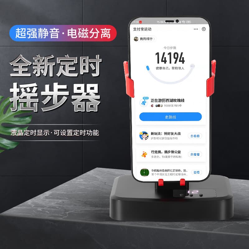 Step Shaker Mobile Phone Step Counter WeChat Steps Safe Monster Catching Automatic Step Brushing Silent Left and Right Swing Machine