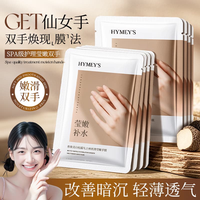 Image Beauty White Truffle Vaseline Silky Smooth Hand Mask Hydrating Removes Dead Skin Moisturizing Improves Dryness Hand Mask