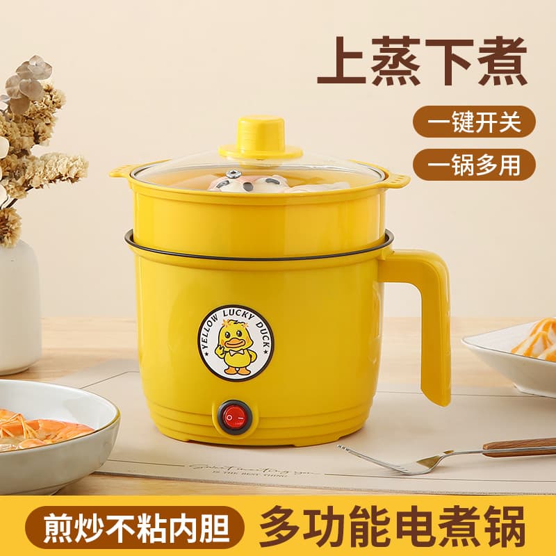 Little yellow duck electric cooking pot for student dormitories, household non-stick mini electric pot, all-in-one multi-use rice cooker