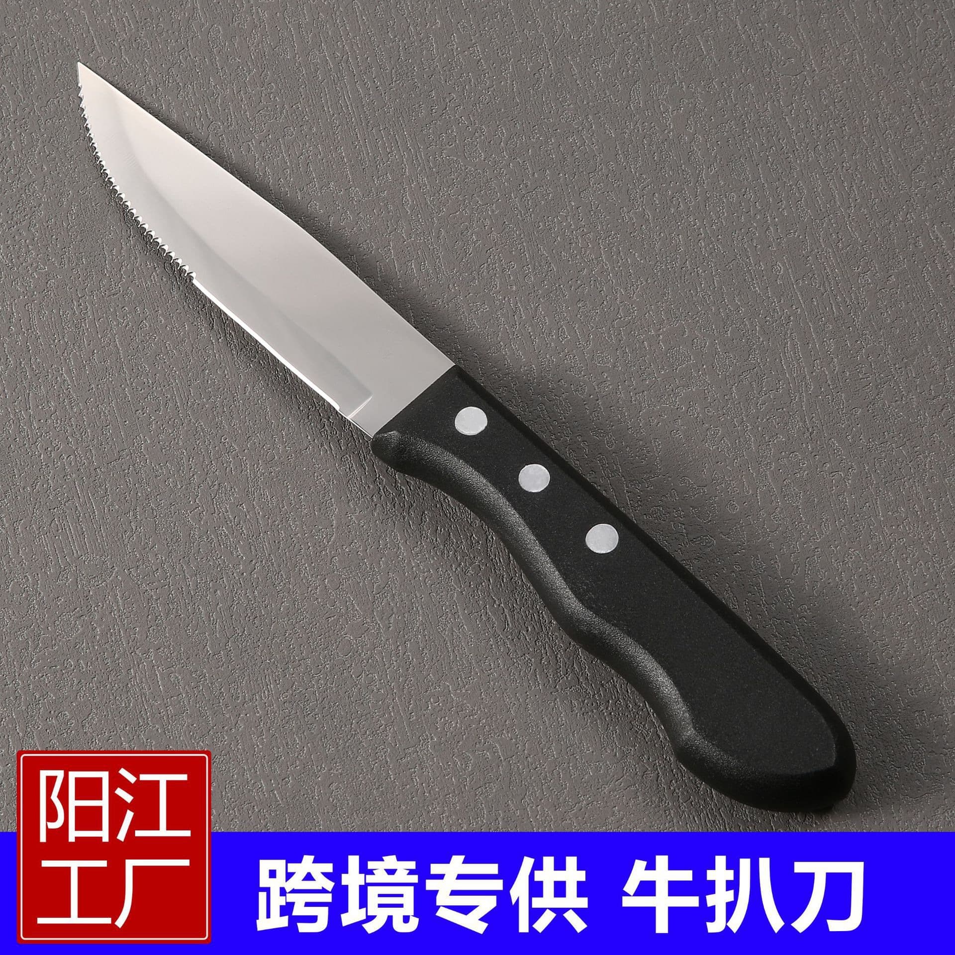 Factory in-stock stainless steel serrated bread and Western steak knife, hotel Western knife with plastic handle