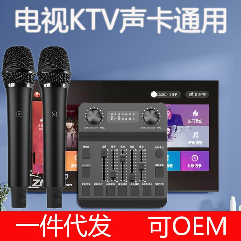 TV karaoke wireless microphone home sound card ktv singing equipment set projector bluetooth microphone home