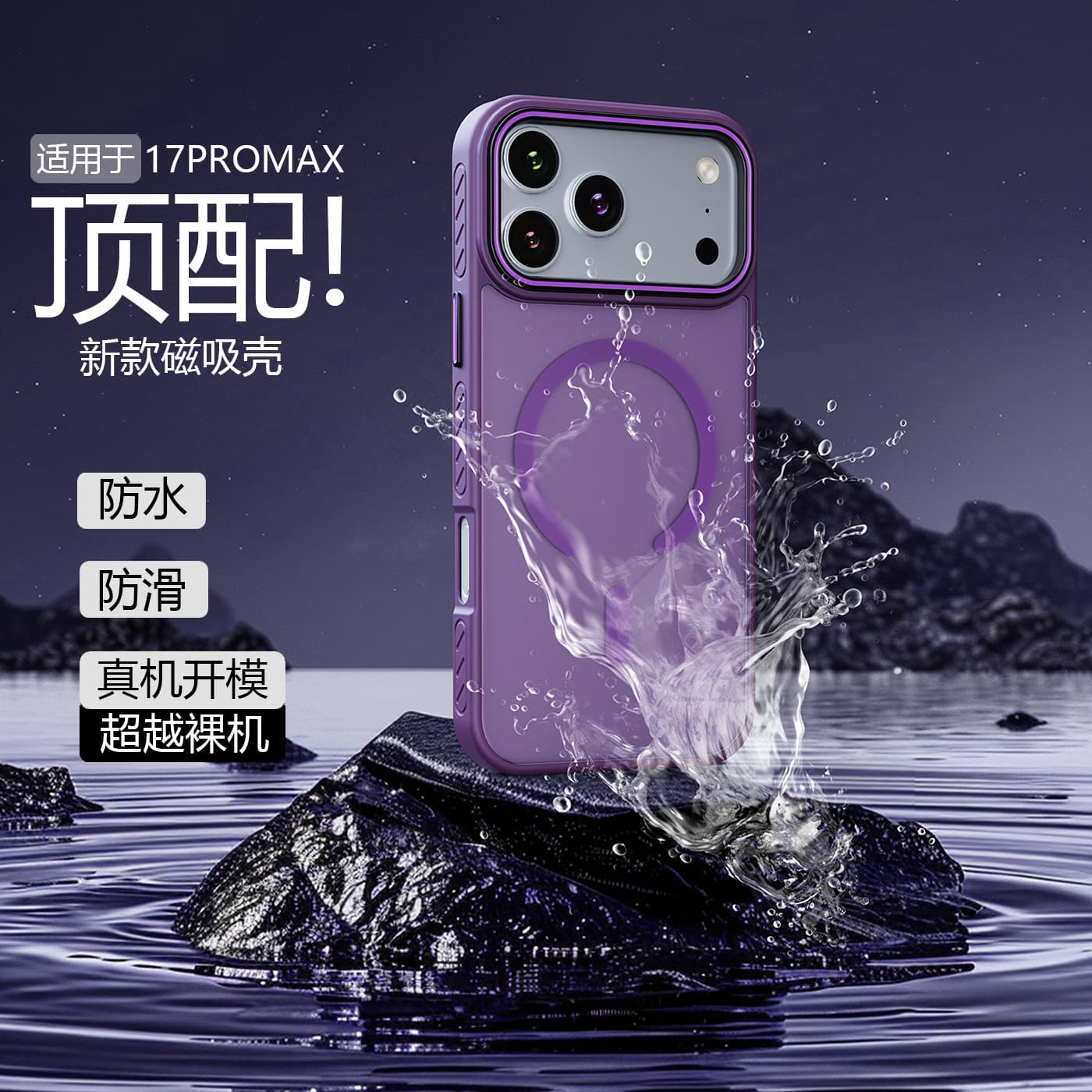 Light gauze transparent magnetic suction suitable for iPhone17promax mobile phone case Apple 17Air anti-fall skin-feel protective cover